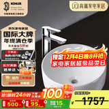 科勒（KOHLER） 面盆台上盆乔司时尚台上式洗手盆洗脸盆陶瓷台盆 14800T-0+25104T-4F-CP龙头