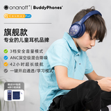 onanoff儿童蓝牙耳机头戴式飞机降噪益智玩具沉浸式无线大耳包 学生听音乐英语网课学习 CosmosFun海军蓝