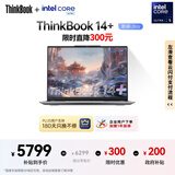ThinkPad 联想笔记本电脑ThinkBook14+ AI轻薄办公本 英特尔酷睿Ultra5 14.5英寸 32G 1T 3K 120Hz