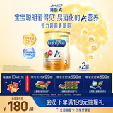 美赞臣（MeadJohnson）新升级版 港版A+安儿宝婴幼儿奶粉 优量DHA+HMO+益生元  原装进口 【HMO+DHA】A+3段850g*2罐