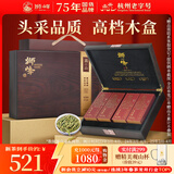 狮峰牌2025新茶绿茶明前龙井茶叶头采特级200g春茶礼盒装高档