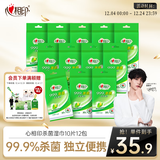 心相印杀菌湿巾10片独立装12包 99.9%杀菌 便携加厚无酒精