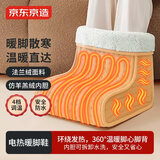 京东京造智能定时360电热暖脚鞋 家用电褥子3C认证-内胆可机洗30x30x24cm