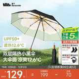 蕉下（beneunder）防紫外线遮阳伞三折双层黑胶晴雨伞防晒伞BM664月雾