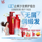 沙宣修护水养500g+抑屑焕活310g洗发水套装去屑止痒蛋白护发洗发露