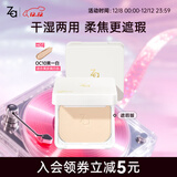 姬芮（ZA）控油散粉持久定妆蜜粉饼补妆油皮干皮遮瑕防水不脱妆化妆品送女友 【柔焦遮瑕】OC10黄一白(盒+芯）