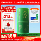 Inne因你竹节钙赖氨酸青少年6-18岁补钙儿童钙镁锌液体钙维d3*30条