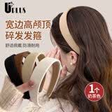 优家（UPLUS）宽边高颅顶发箍洗脸专用头箍发卡碎发夹简约头饰女碎发整理器