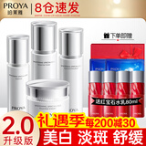 珀莱雅（PROYA）化妆品护肤品水乳套装护肤礼盒美白保湿补水女全套官方旗舰款 11:【四件套】水+乳液+精华+面霜