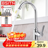 BSITN不锈钢厨房水龙头 冷热健康双温水槽龙头可旋转洗菜盆水龙头B6042