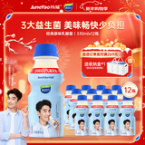 味动力乳酸菌饮品原味330ml*12瓶益生元0脂成人早餐酸奶整箱过年送礼