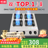 长城煲仔炉商用三眼四眼燃气灶液化气六眼6头煤气灶多头燃气灶四头八头猛火燃气灶砂锅灶麻辣烫灶牛扒 【行业爆款】方四眼灶_蜂窝火 煤气罐/液化气【含熄火保护】