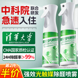 ZiBeak光触媒除甲醛喷雾剂神器新房急入住家用强力去除甲醛清除剂分解苯