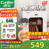康宝（Canbo）消毒柜小型家用不锈钢台式婴儿奶瓶碗筷收纳高温热风消毒碗柜烘干【国家补贴】XDR53-LC3M