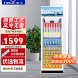 新飞 （Frestec）展示柜冷藏酒水饮料冰柜双开门商用冷柜水果蛋糕冷藏保鲜柜超市直冷玻璃门大容量便利店立式啤酒柜 单门蓝白400L【4D风冷无霜】