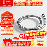 科勒（KOHLER）手持花洒软管PVC软管防缠绕花洒软管配件K-11628T-CP 1.5米