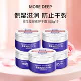MORE DEEP蓝罐尿素护手霜100g*5润可霖美润 补水保湿防裂生日礼物