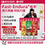 迈胜续航机能胶能量胶补充能量马拉松越野骑行运动7种口味40g*10支装