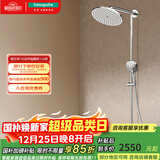 汉斯格雅（Hansgrohe） 双飞雨淋浴恒温花洒大顶喷浴缸龙头花洒套装 240沄雨顶喷恒温浴缸龙头