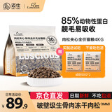 路斯（Luscious） 猫粮 肉松夹心冻干粮成猫幼猫鲜肉无谷益生菌全价通用粮 【肉松夹心】无谷鲜肉冻干粮4kg