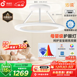 孩视宝柔亮母婴灯全光谱卧室吸顶灯防蓝光智能led灯具SP65-130W-G包安装