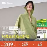 蕉下（beneunder）哑光黑胶抗热凉感宽松原纱防晒衣女AL41724漫野绿XF