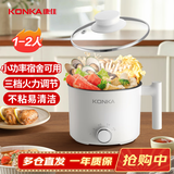 康佳（KONKA）电煮锅 电热锅电蒸锅 1.5L单人不粘锅 家用小电锅 三档火力一锅多用 KDZG-WHG450