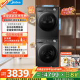 美的（Midea）洗烘套装 12KG滚筒洗衣机全自动+变频热泵烘干机 MG120V36T+VH36T 以旧换新 国家补贴 除菌除螨