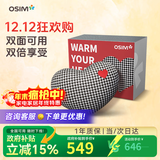 傲胜（OSIM）【限定礼盒装】腰部按摩器按摩抱枕全身颈椎腰椎按摩仪OS-2213 生日礼物实用送父母