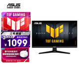 华硕VG279QM5A 27英寸显示器FASTIPS显示器电竞显示器240Hz 0.3MS响应G-Sync技术FreeSync 99% sRGB