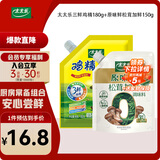 太太乐 三鲜鸡精180g+原味鲜松茸加鲜150g