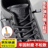 LPF懒人鞋带男款免系免绑松紧弹力弹性皮筋皮鞋休闲鞋男鞋男士黑色圆 弹力懒人鞋带-黑色（两双装） 100cm鞋带4根，鞋带扣8个