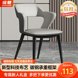 诠巷 餐椅家用餐厅客厅简约轻奢皮椅子软包餐桌椅靠背凳子休闲YZ-62 【防水科技布】浅灰+深灰
