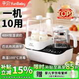 孕贝奶瓶消毒柜婴儿烘干 多功能恒温水壶婴儿冲奶 温调奶器二合一体机