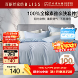 百丽丝水星家纺出品床上四件套纯棉100%全棉四件套床品被套床单套件1.5m床