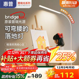 惠普落地灯护眼灯客厅卧室儿童学习阅读床头氛围台灯钢琴灯立式大路灯