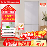 上菱183升双开门冰箱风冷无霜小型家用二门 净味养鲜 小户型租房宿舍以旧换新 BBY183WL