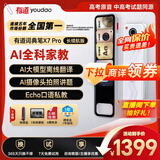 有道词典笔X7Pro长续航版英语点读笔小学初中高中全科扫描学习机电子词典翻译笔单词笔