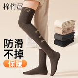 棉竹屋过膝袜女春秋季大腿袜子秋冬款长筒袜 1脏橘1咖色