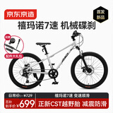 京东京造灵跃山地自行车京东自营8-12-13岁儿童自行车学生变速22寸鸽子灰