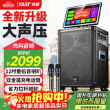 先科家庭ktv音响套装点歌机一体机家用卡拉ok户外k歌唱歌专业设备广场舞音响带显示屏麦克风视频点唱机 【三年免费K歌】12吋低音+美声话筒+真超清屏