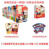 【可选16册特典版套装】假如如果历史是一群喵1-16全套正版 16册 晚清残晖篇 如果西游是一群喵 如果西游记是一群喵 历史喵 第16册 如果历史是一群猫一只猫 漫画中国史 肥志百科作者 【16册套装