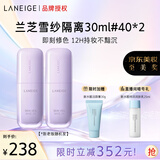 兰芝雪纱丝柔隔离霜双支装妆前乳防晒遮瑕30ml#40紫色圣诞礼物送女友