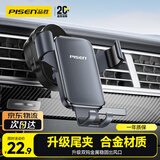 品胜车载手机支架汽车导航手机用车载金属重力支架出风口固定器