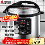 志高（CHIGO）商用电压力锅 大容量电高压锅 特大号电饭煲酒店饭店食堂煮饭锅电炖锅煲汤 A07D110V-160