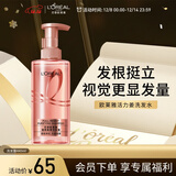 欧莱雅活力姜洗发水强韧发丝防断发蓬松滋养洗发露440ml