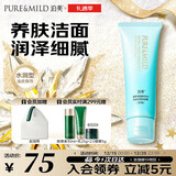 泊美菁盈粹泡沫洁面洗面奶120g柔润净颜温和不刺激水润型圣诞礼物