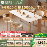 冬熊大象腿餐桌原木奶油风实木岩板餐桌家用桌子日式小户型 原木餐椅*4张 【进口白蜡木】纯白色哑光桌面