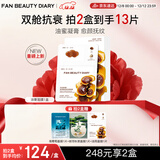 FAN BEAUTY DIARY冰冰同款灵芝白松露琥珀油膏面膜5片 油养新生 淡纹紧致fanbeauty