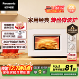 松下（Panasonic）【政府补贴】360°转盘式加热五档火力精准控温旋钮操作化繁为简20升家用微波炉NN-SM30NW